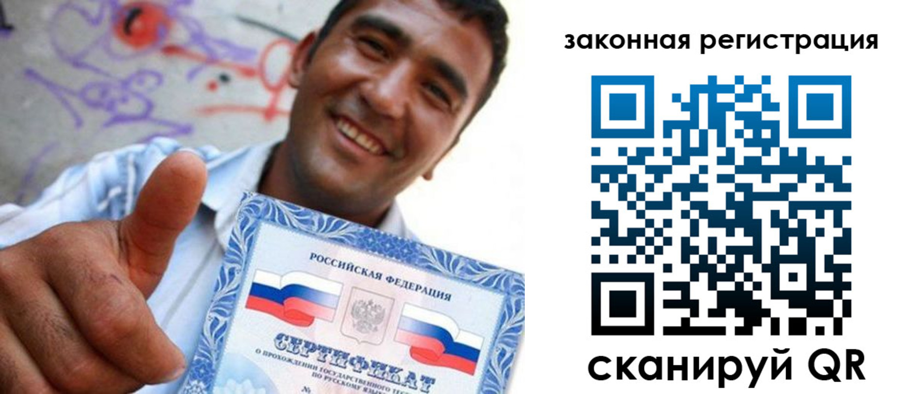 временная регистрация законно в Искитиме